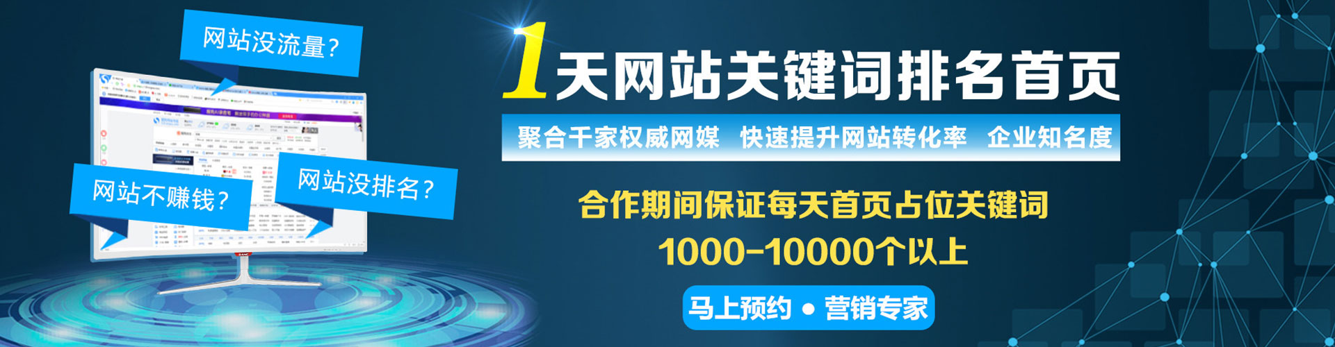 衢江百度sem
